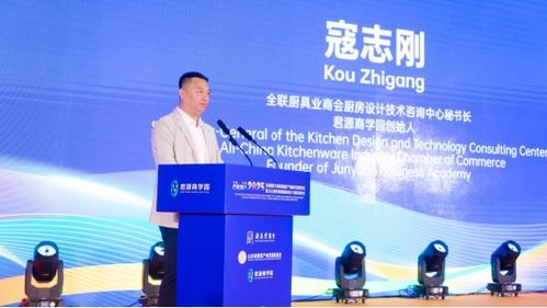 泉城论剑 首届餐饮与商厨产业融合论坛启幕，鲁菜文化与现代产业碰撞新火花